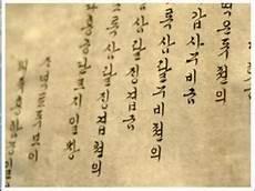 韩国的全部文字