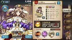 启源女神ssr英雄排行