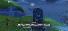 原神小姜任务在哪接