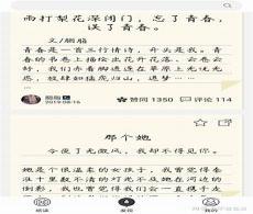 语文素材积累