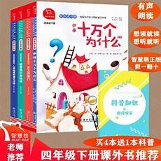 灰尘的旅行思维导图四年级下册