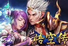 悟空传封面谁画的