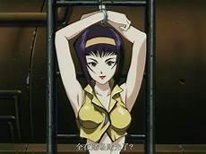 星际牛仔菲本子汉化同人