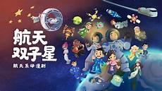 英雄联盟宇宙双子图片