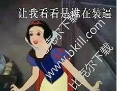 白雪公主话剧剧本