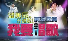唱三天三夜的高音哥