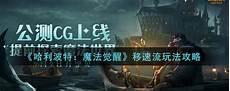 黑暗之门任务在哪里接