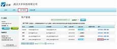 crm7商户管理系统