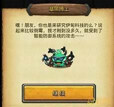 不思议迷宫章鱼博士冈布奥