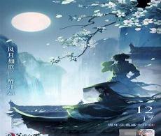 笑傲江湖实力排名三十