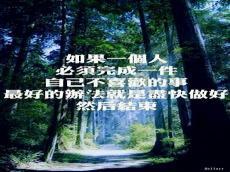 失去比拥有更踏实文案