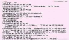 墨香铜臭抄袭