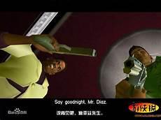 gta4杀不杀clarence
