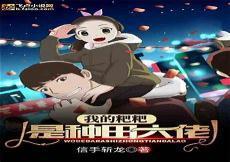 改造大唐从养猪开始txt