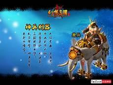 汉风幻想三国神兵套装
