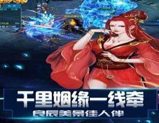 想不想修真仙魔冥神