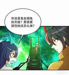 我捡起了一地属性78话