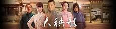 大秧歌63集吴若云