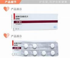 盐酸埃克替尼片是几代
