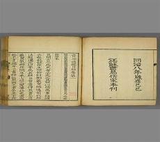 资治通鉴丁万明第二部